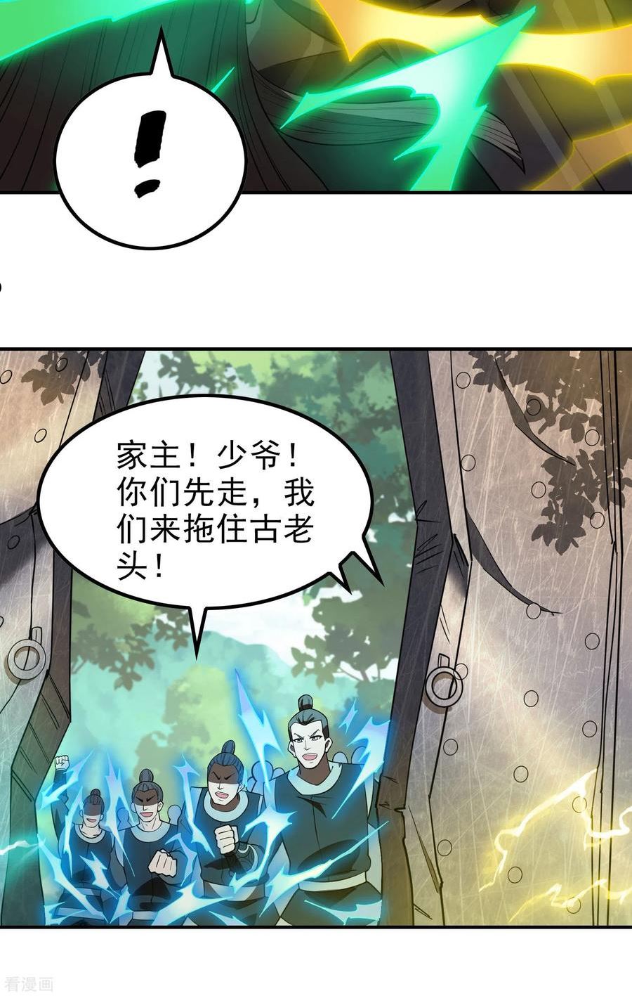 第一赘婿漫画,第153话 你吓死我了33图