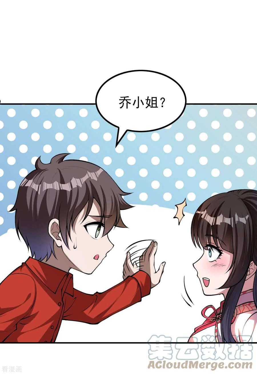 第一赘婿漫画,第155话 强大的女人缘17图