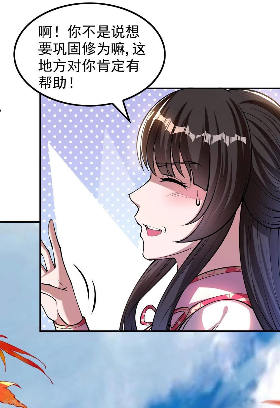 第一赘婿漫画,第155话 强大的女人缘18图