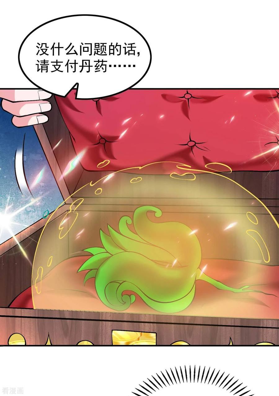 第一赘婿漫画,第157话 劲敌33图