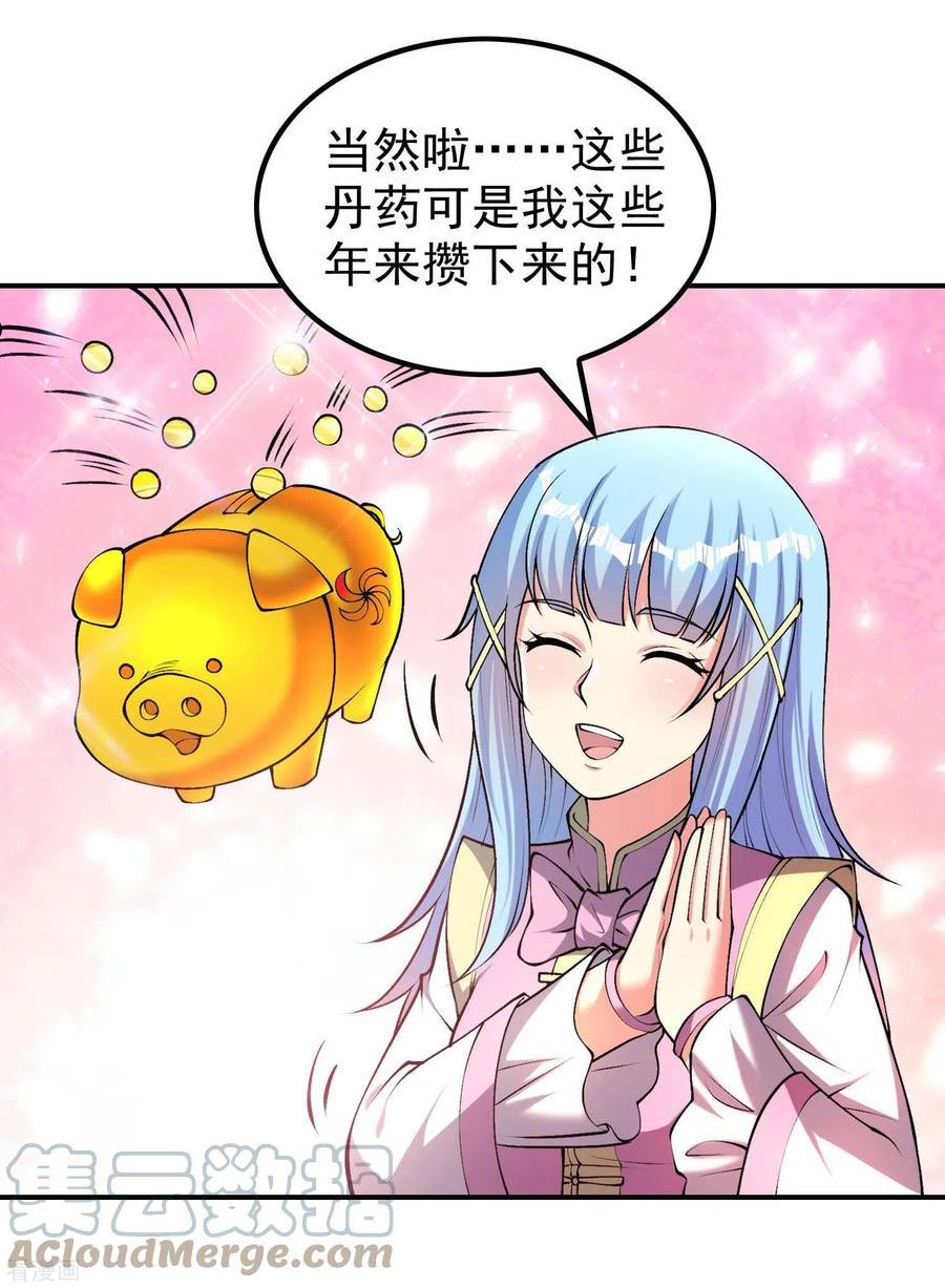 第一赘婿漫画,第157话 劲敌4图