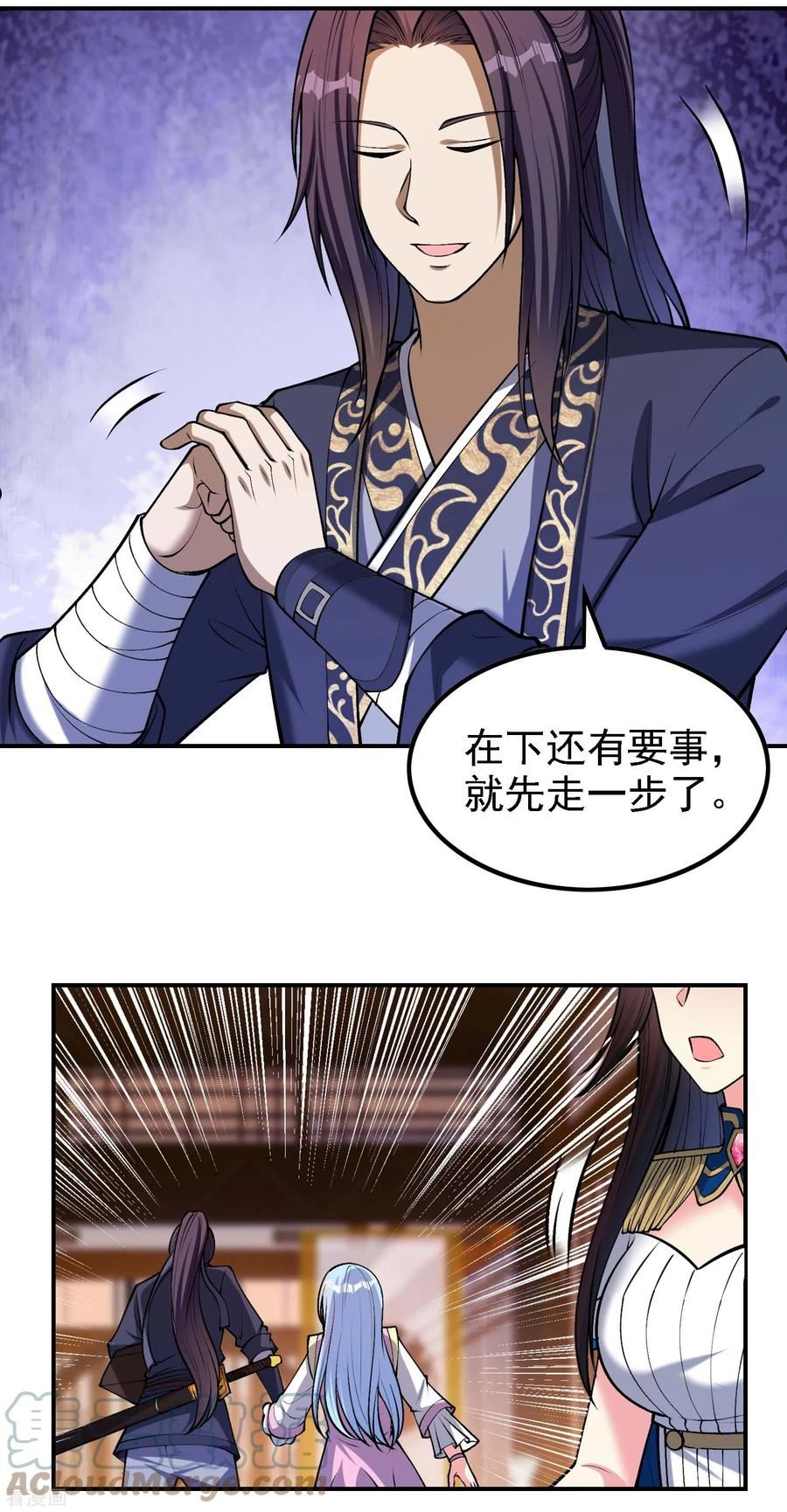 第一赘婿漫画,第157话 劲敌40图