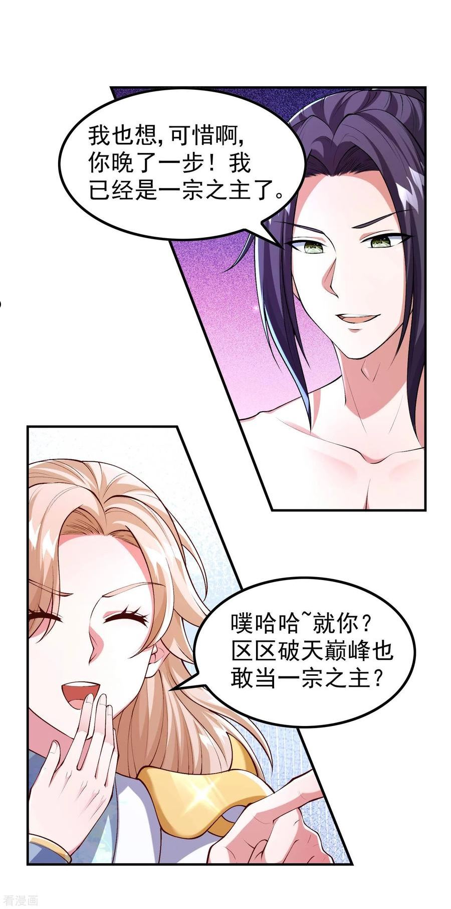 第一赘婿漫画,第181话 我的地盘我做主11图