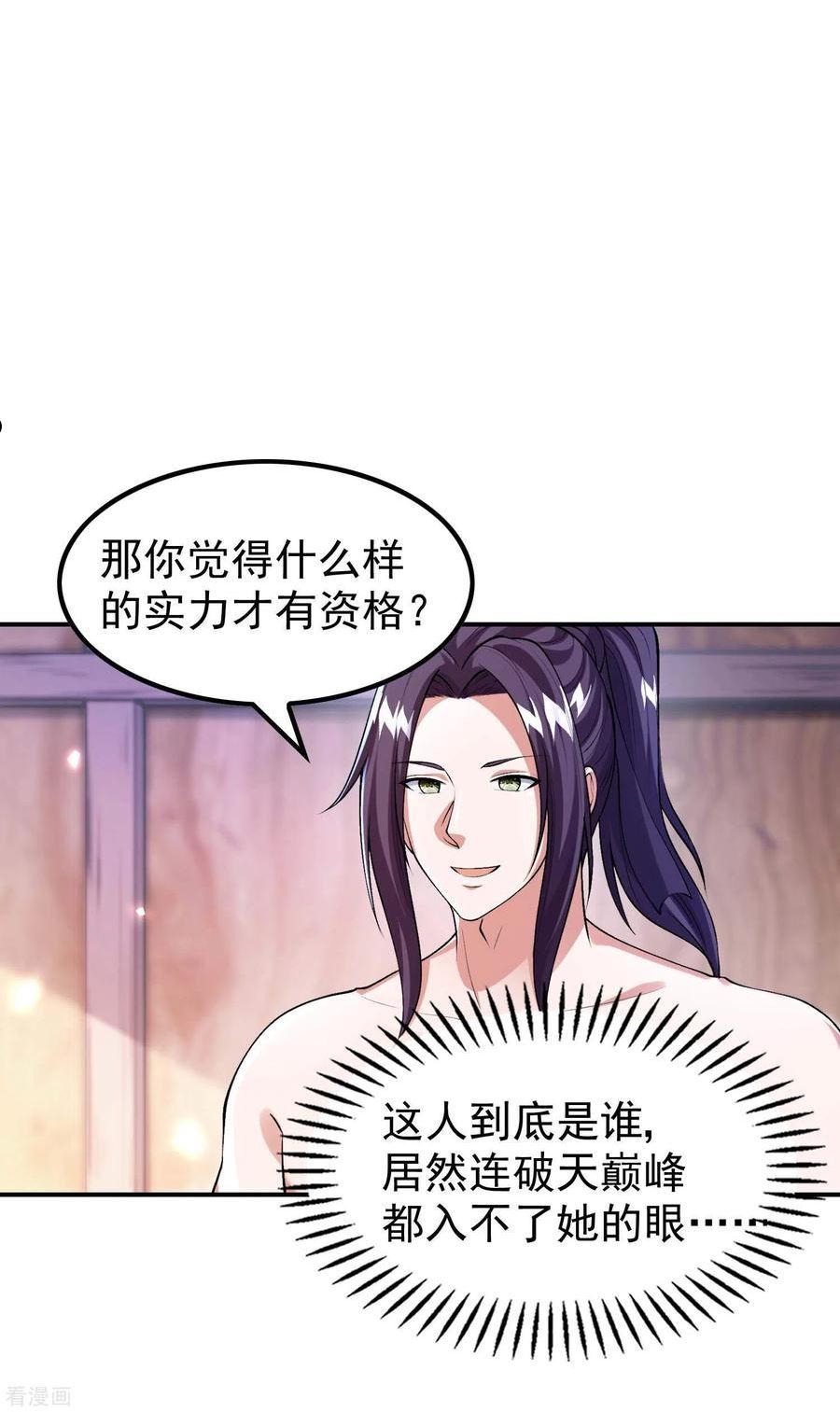 第一赘婿漫画,第181话 我的地盘我做主12图