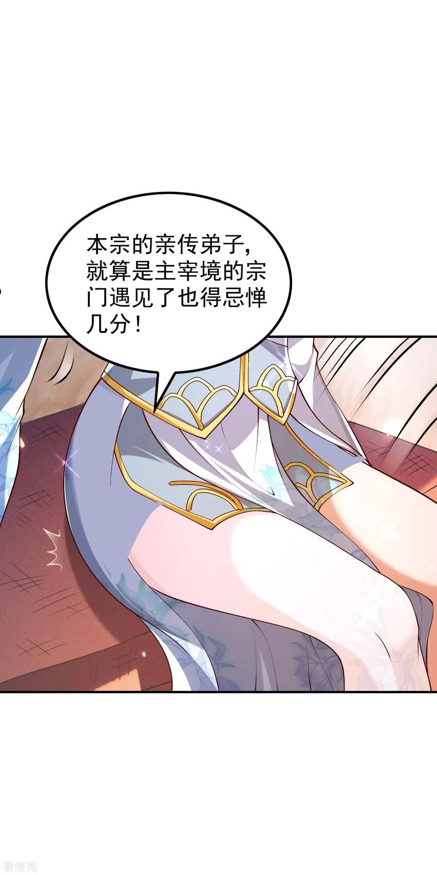 第一赘婿漫画,第181话 我的地盘我做主14图