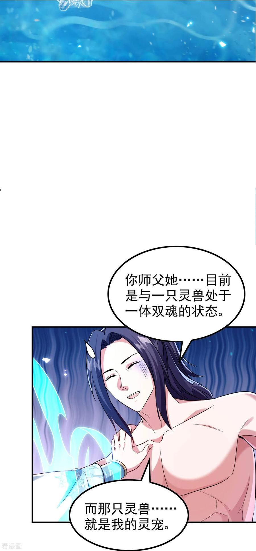 第一赘婿漫画,第181话 我的地盘我做主21图