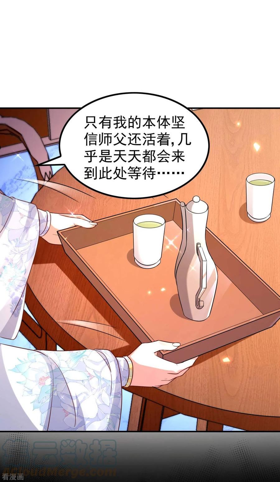 第一赘婿漫画,第181话 我的地盘我做主25图