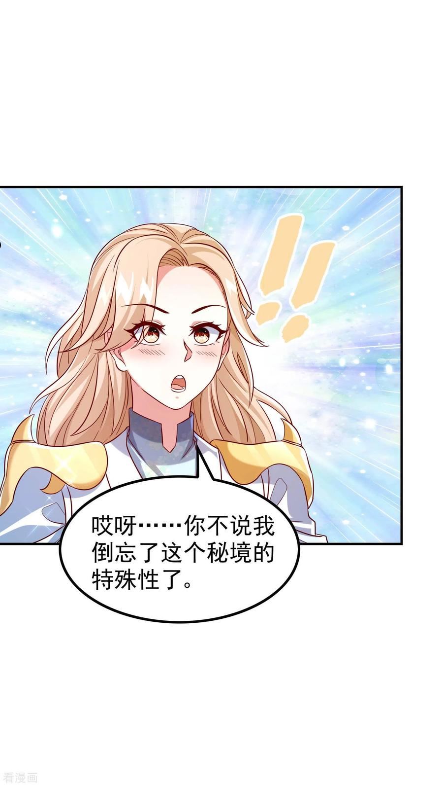 第一赘婿漫画,第181话 我的地盘我做主33图