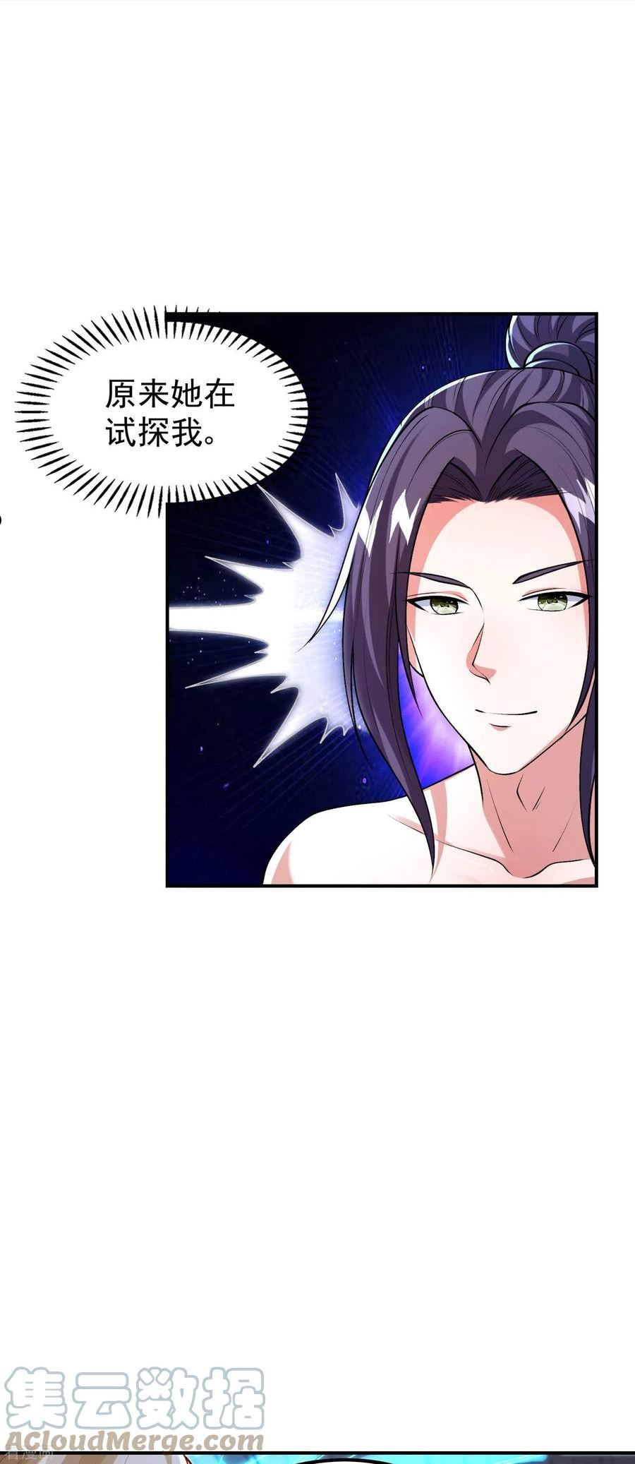 第一赘婿漫画,第181话 我的地盘我做主7图