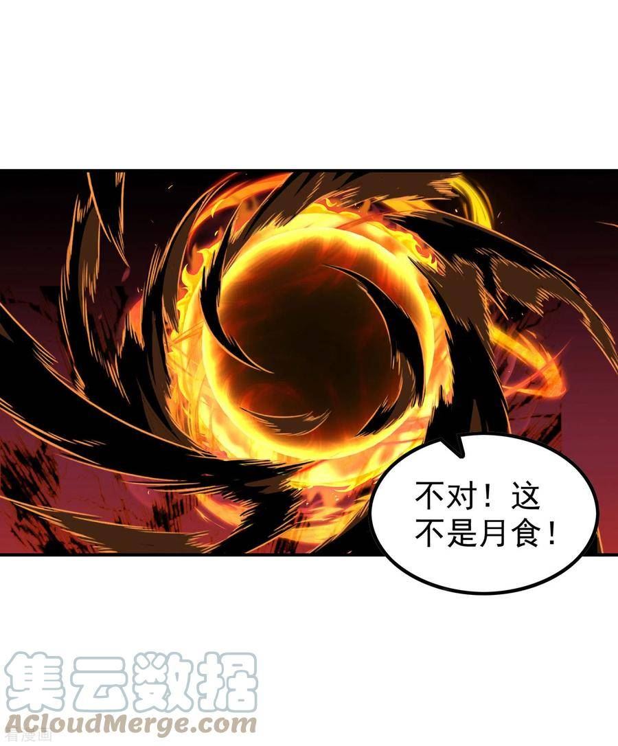 第一赘婿漫画,第206话 高兴得太早37图