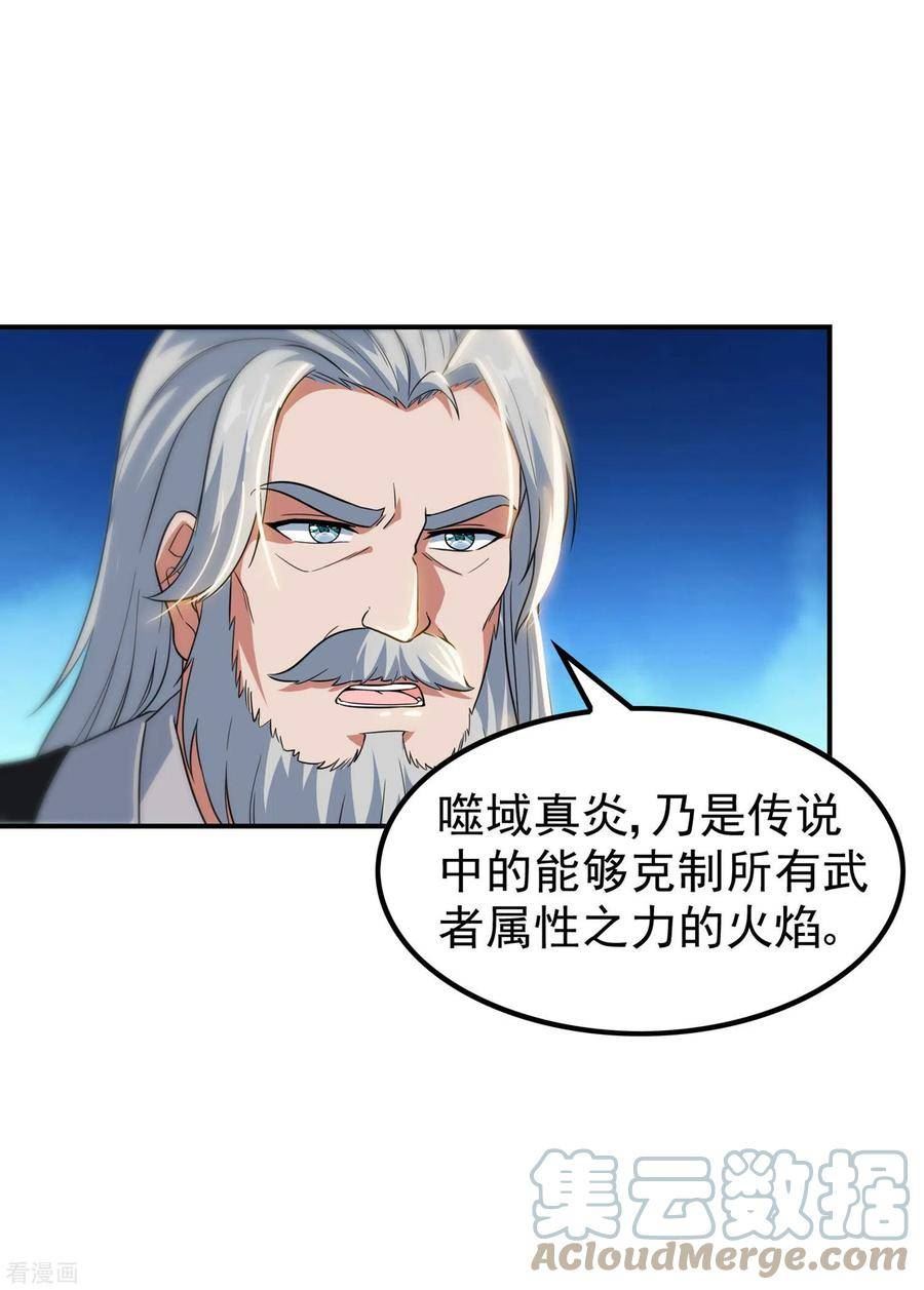 第一赘婿漫画,第206话 高兴得太早4图