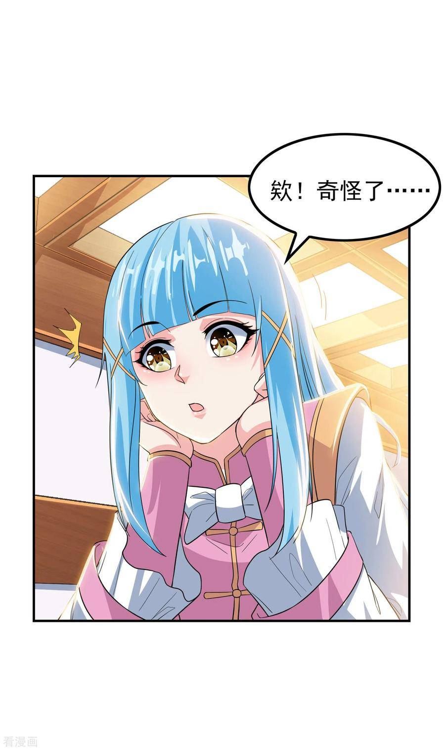 第一赘婿漫画,第206话 高兴得太早8图