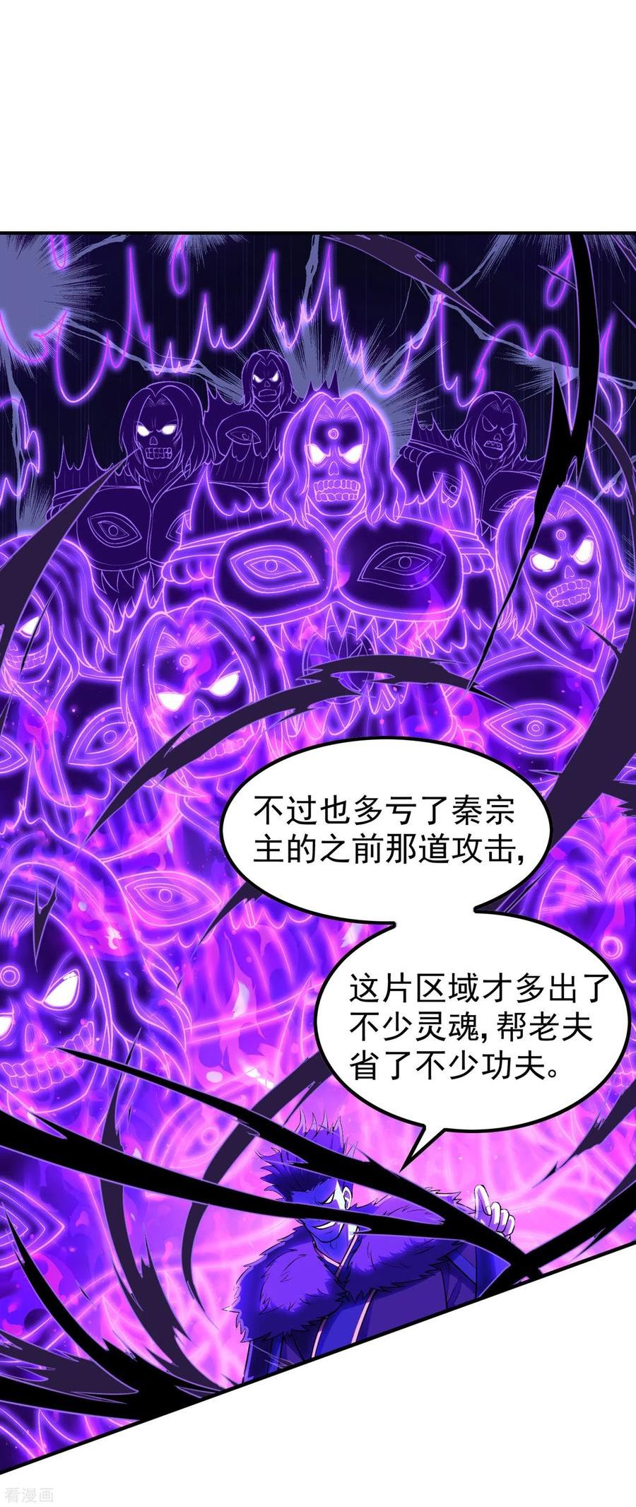 第一赘婿漫画,第207话 燃烧自己23图