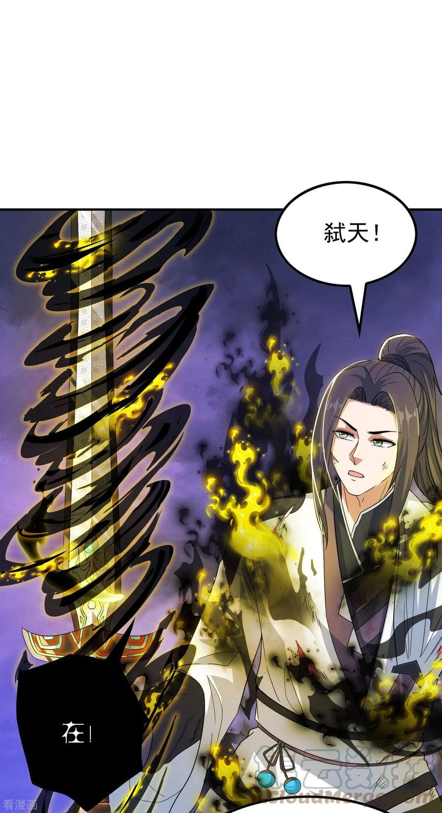 第一赘婿漫画,第207话 燃烧自己37图