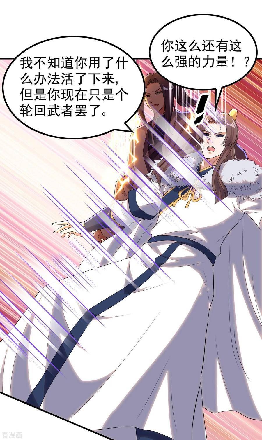 第一赘婿漫画,第209话 魂欲丹18图