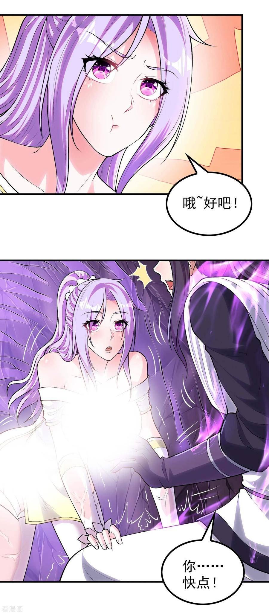 第一赘婿漫画,第209话 魂欲丹32图