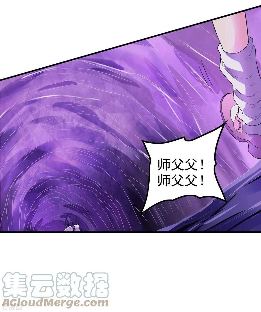 第一赘婿漫画,第209话 魂欲丹33图