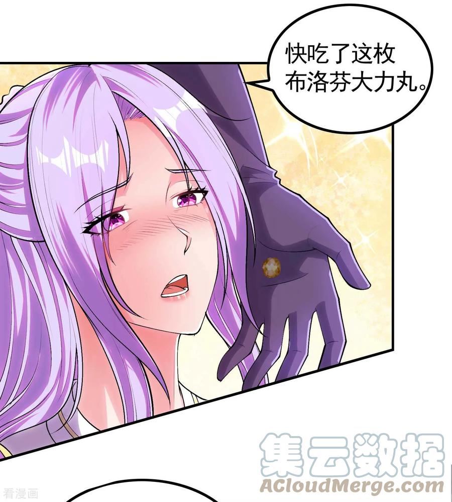 第一赘婿漫画免费阅读下拉式六漫画漫画,停更公告2图