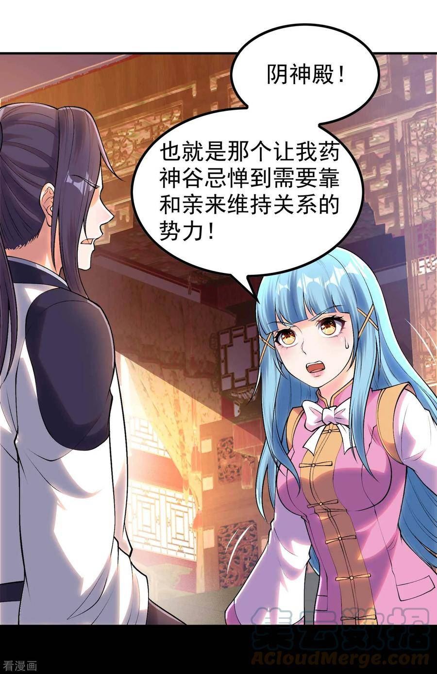 第一赘婿漫画,第210话 阴神殿13图