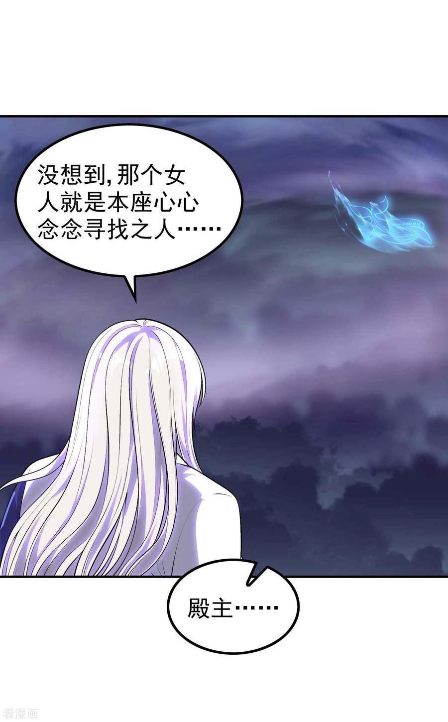 第一赘婿漫画,第210话 阴神殿3图