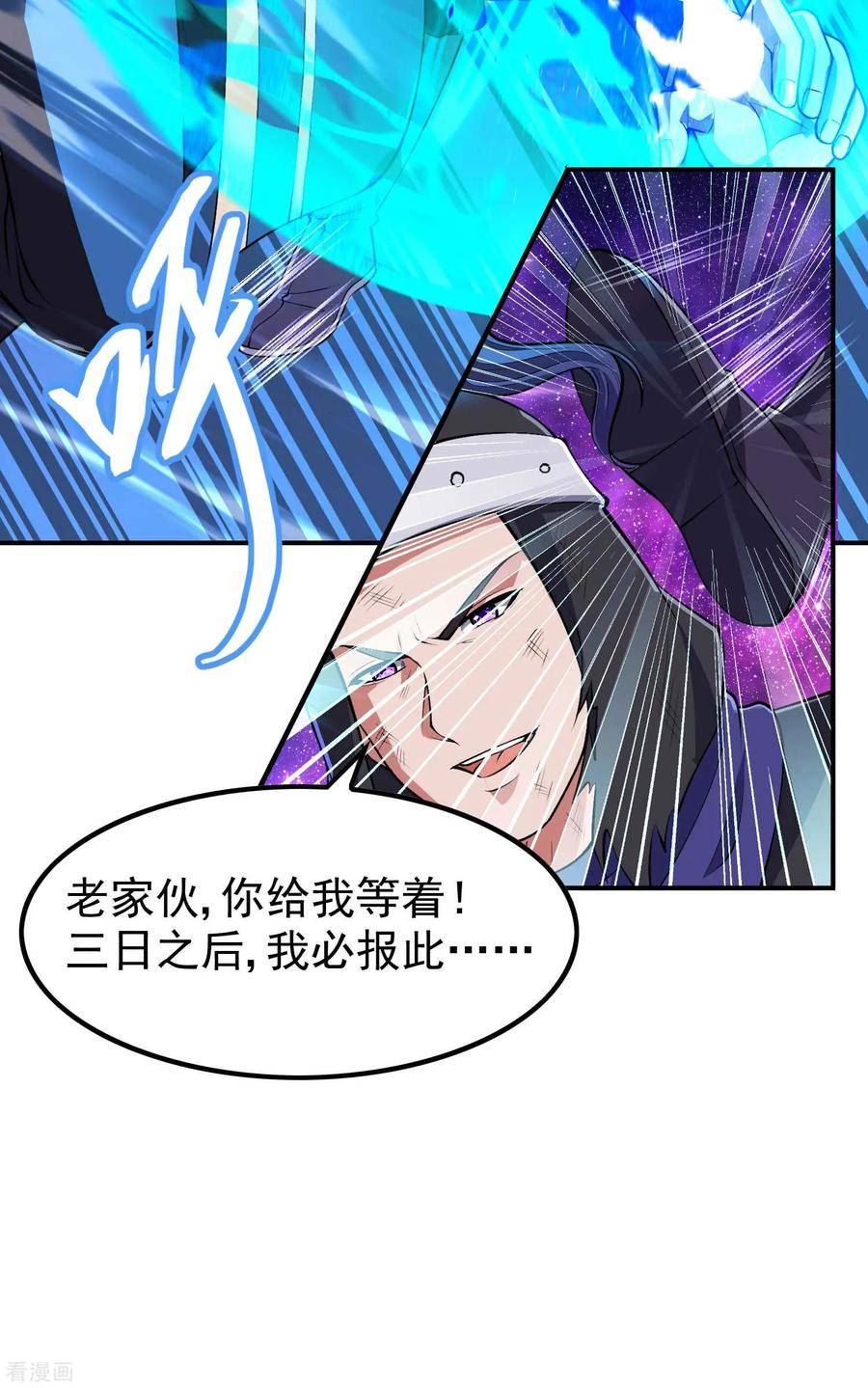 第一赘婿漫画,第210话 阴神殿45图