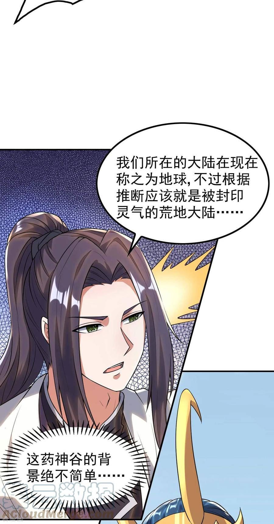 第一赘婿漫画,第211话 又被瞧不起了19图