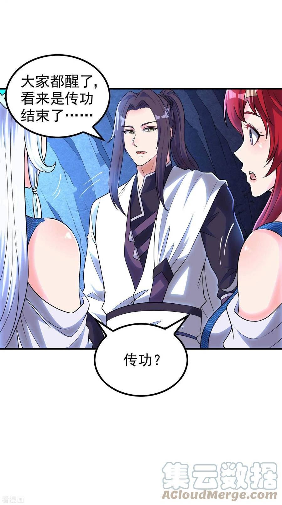 第一赘婿漫画,第213话 谁不会装糊涂呢19图