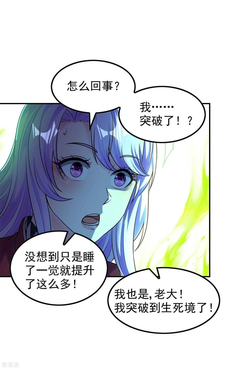 第一赘婿漫画,第213话 谁不会装糊涂呢24图