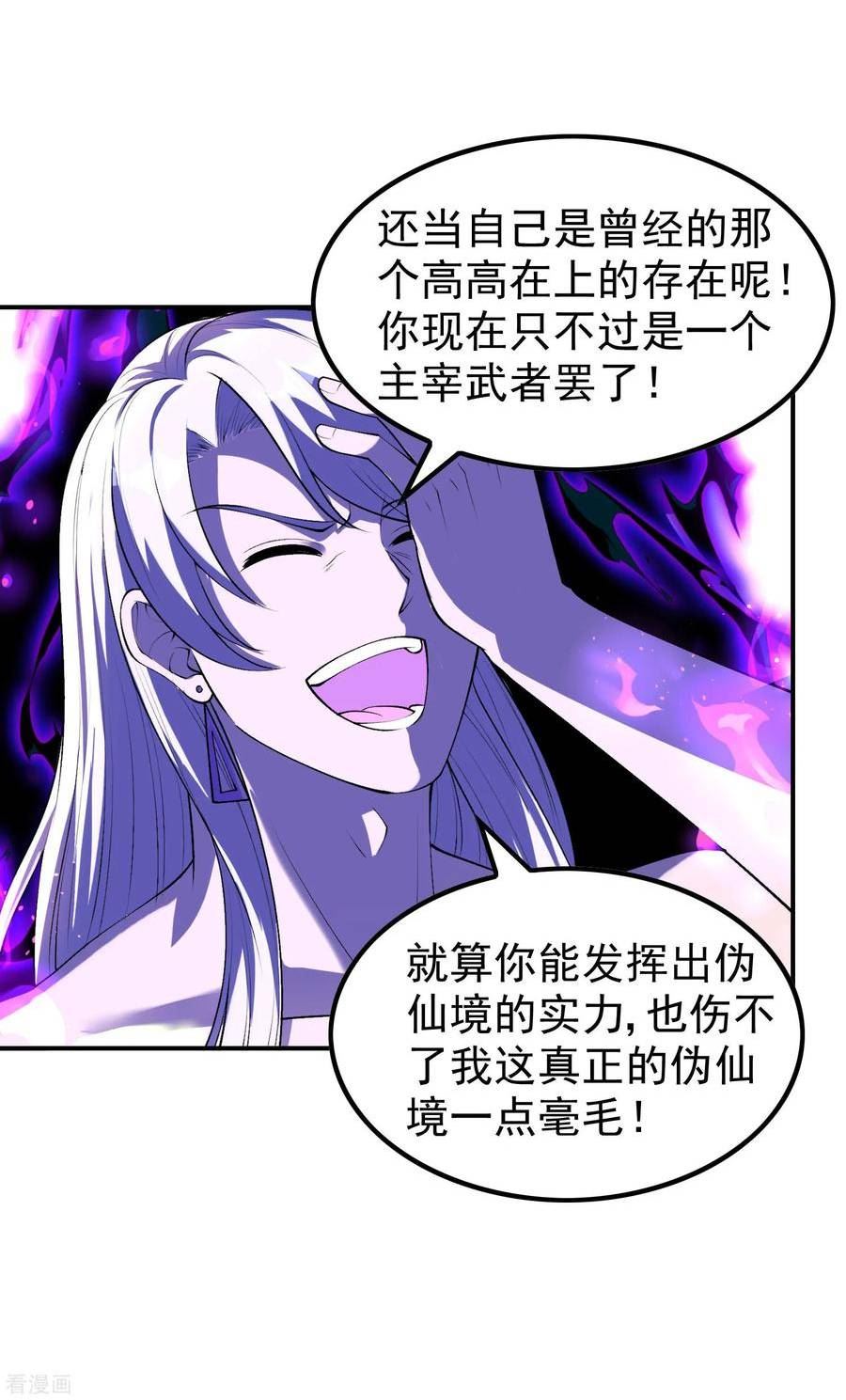 第一赘婿漫画,第215话 老婆的力量无限大8图