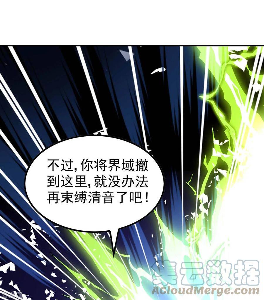 第一赘婿漫画,第223话 故意被抢34图