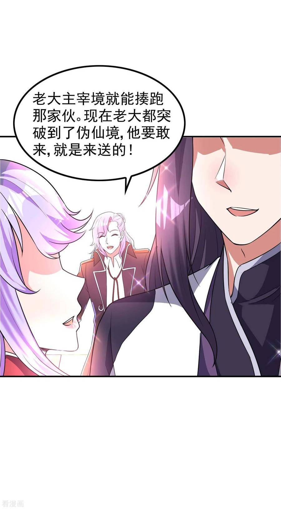 第一赘婿漫画,第223话 故意被抢47图