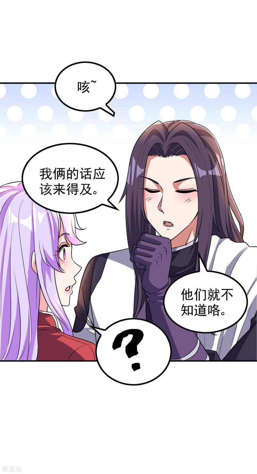 第一赘婿漫画,第223话 故意被抢50图