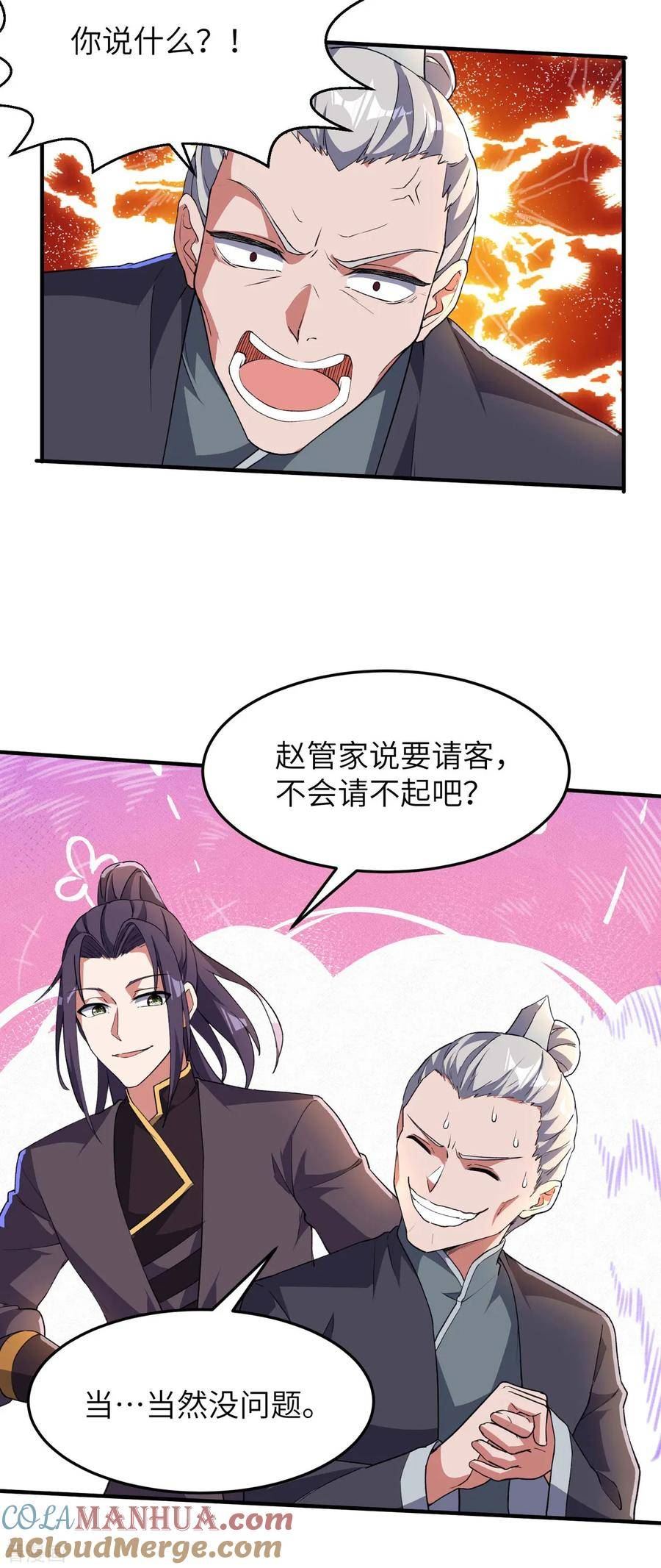 第一赘婿漫画,第231话 玲珑姐身体很奇怪13图