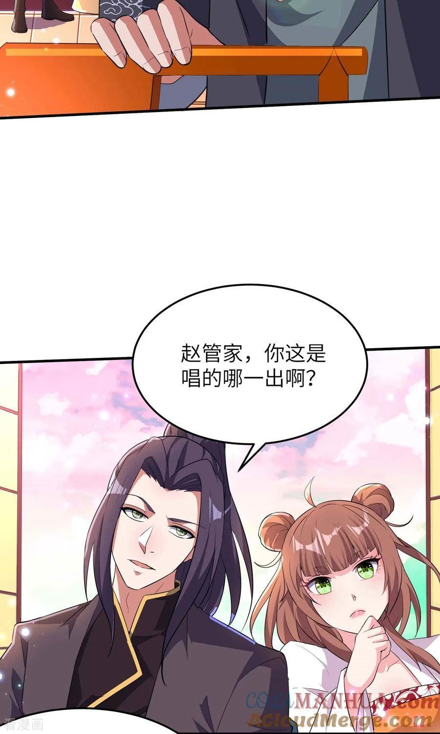 第一赘婿漫画,第231话 玲珑姐身体很奇怪4图