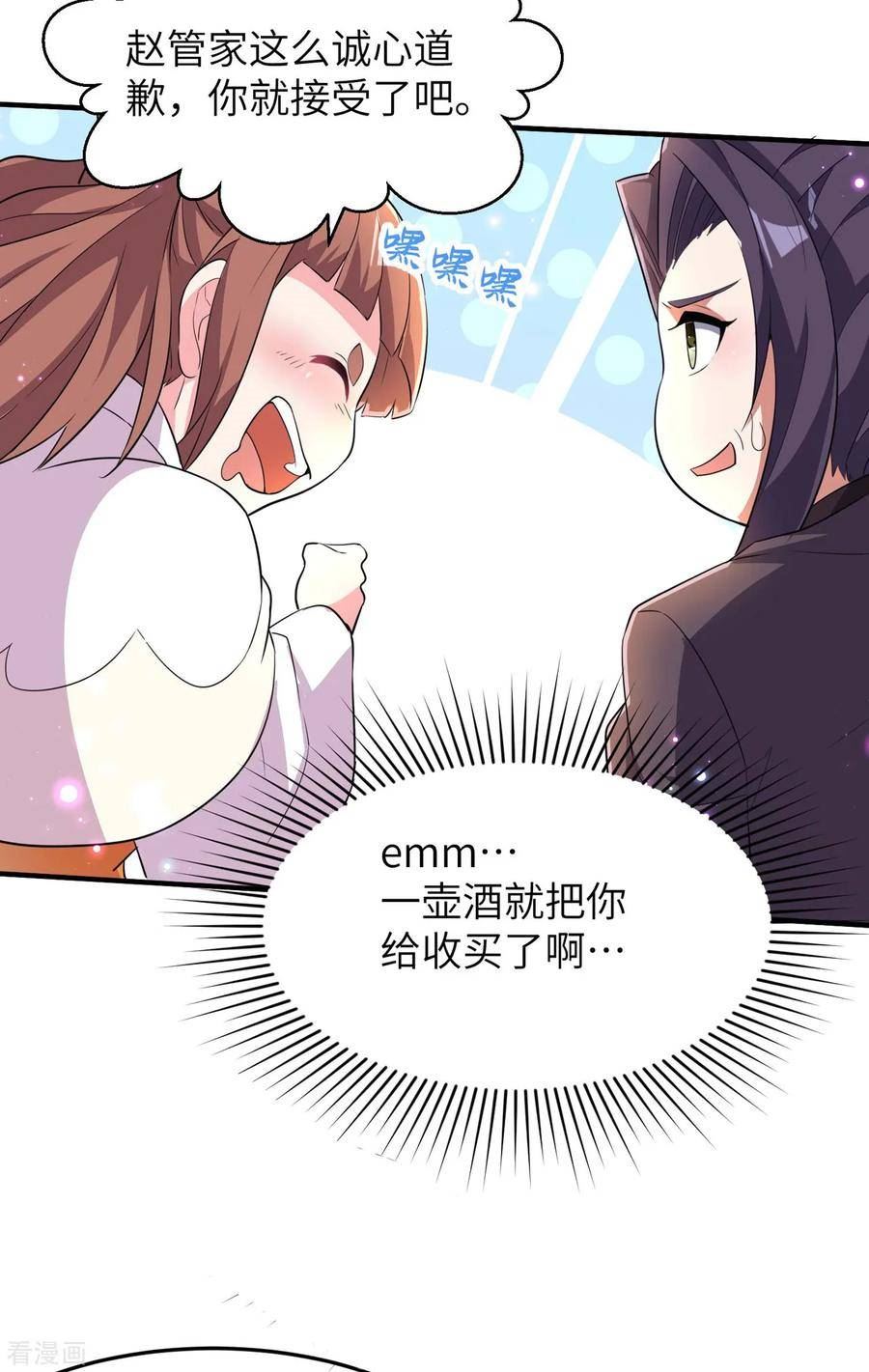 第一赘婿漫画,第231话 玲珑姐身体很奇怪8图