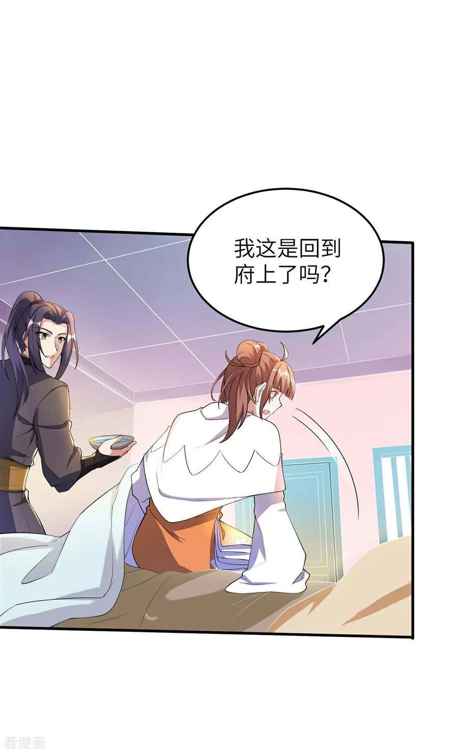 第一赘婿漫画,第232话 交出秦立？14图