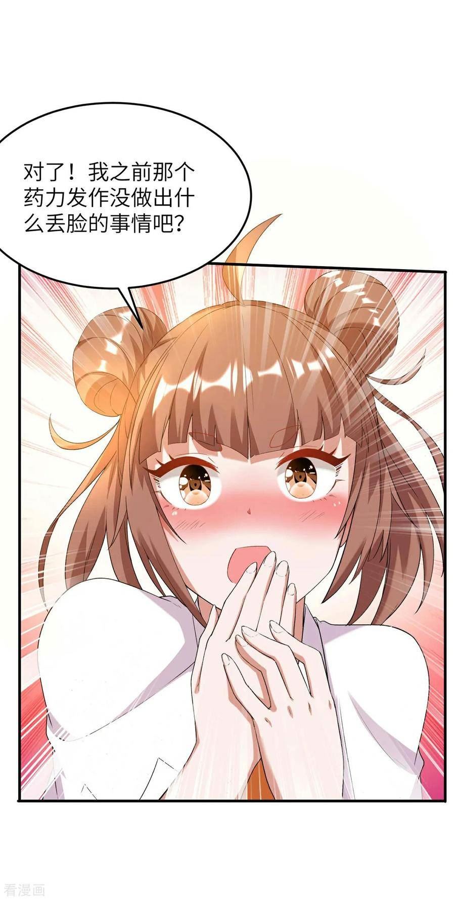 第一赘婿漫画,第232话 交出秦立？17图