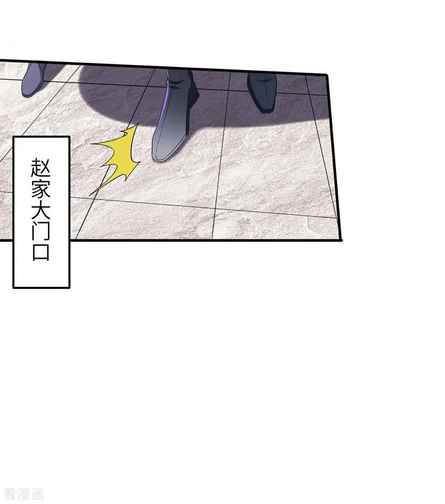 第一赘婿漫画,第232话 交出秦立？24图