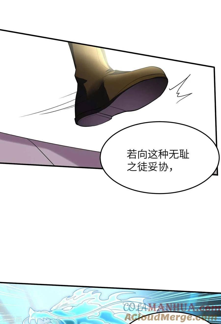 第一赘婿漫画,第232话 交出秦立？37图