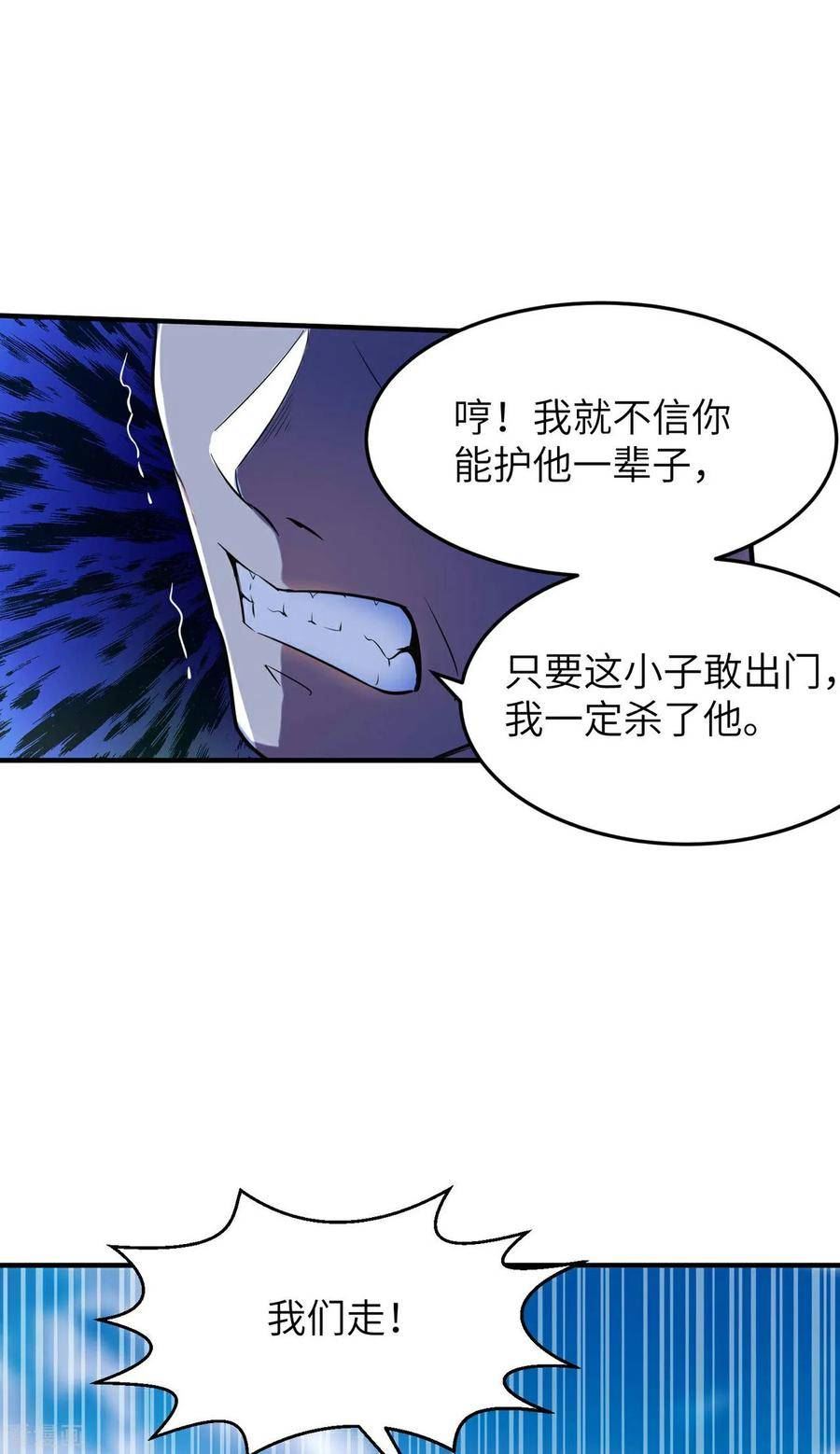 第一赘婿漫画,第232话 交出秦立？41图