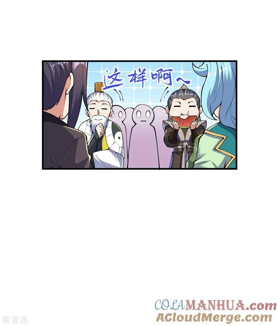 第一赘婿漫画,第234话 在线杀价16图