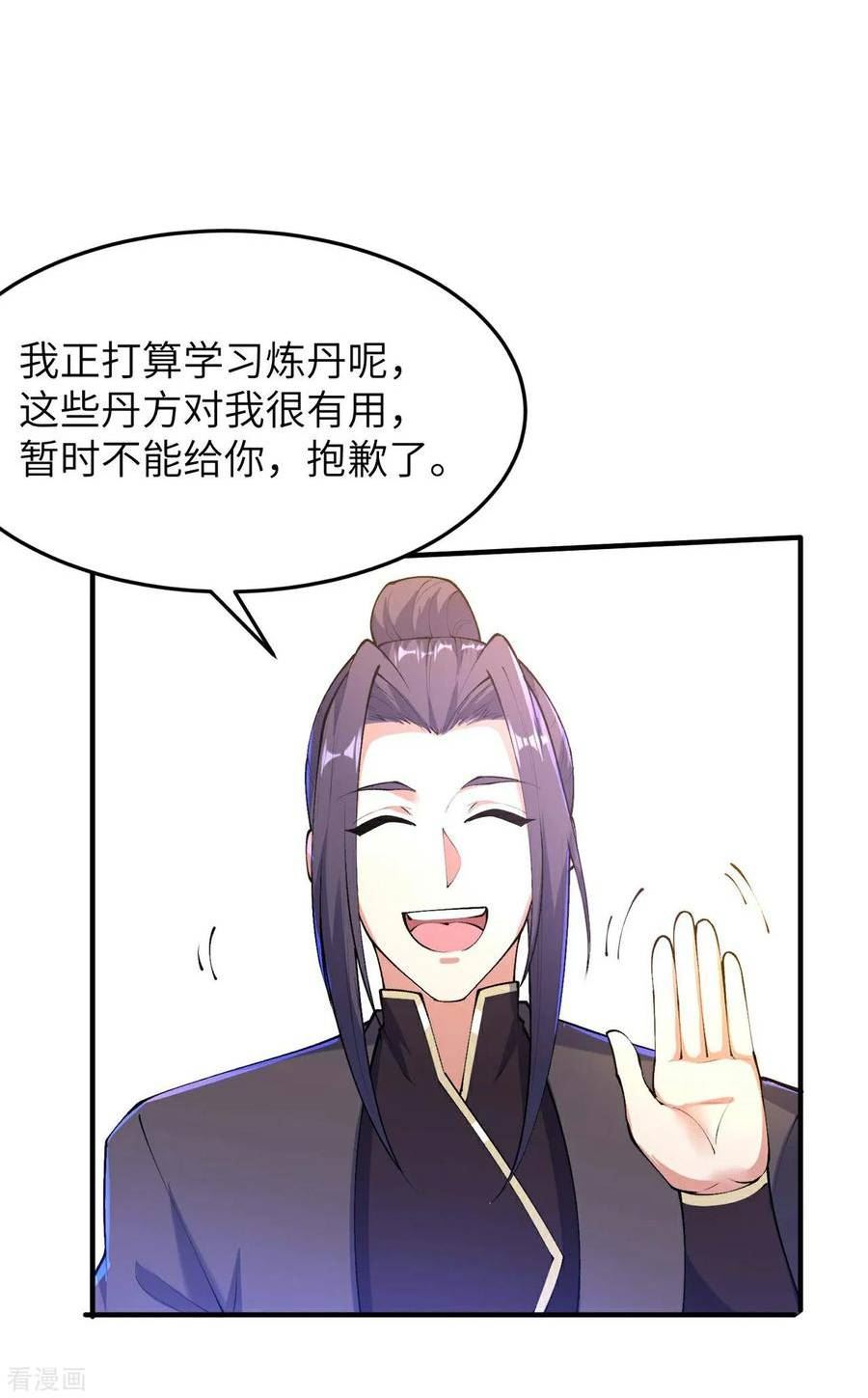 第一赘婿漫画,第234话 在线杀价23图