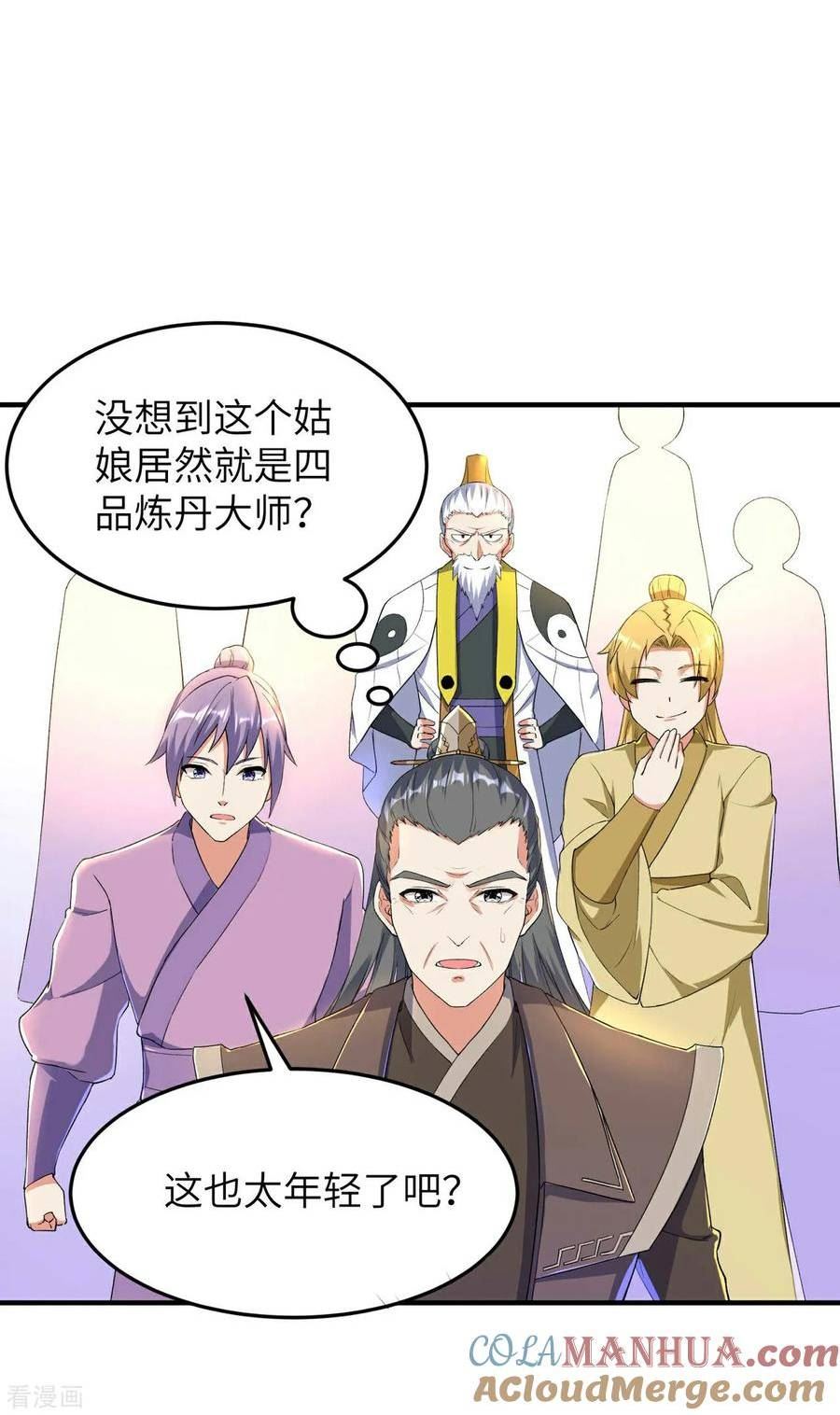 第一赘婿漫画,第234话 在线杀价28图