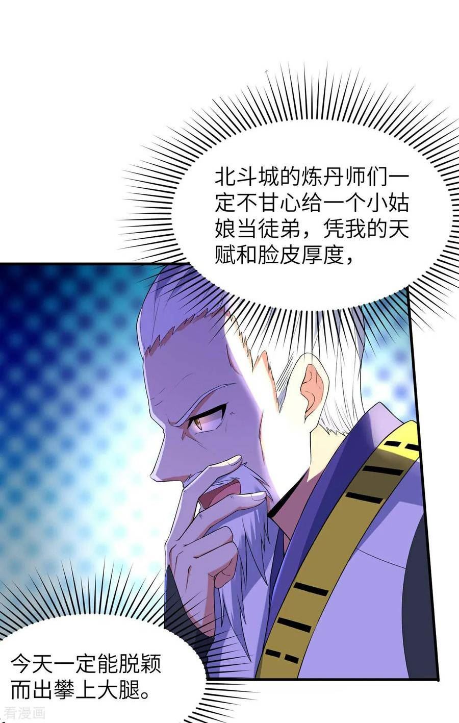 第一赘婿漫画,第234话 在线杀价29图