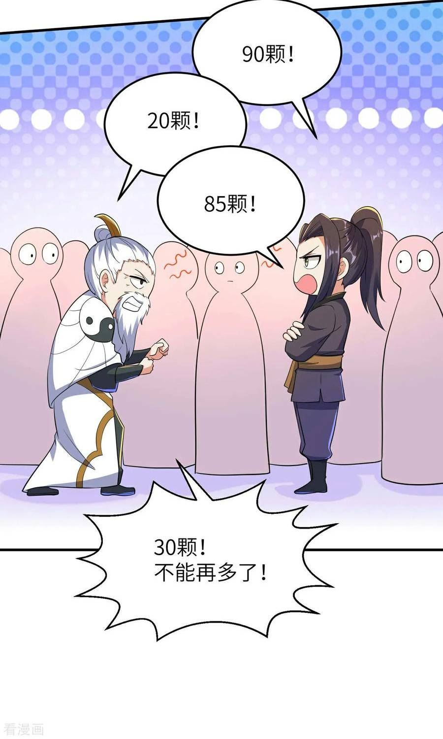 第一赘婿漫画,第234话 在线杀价45图