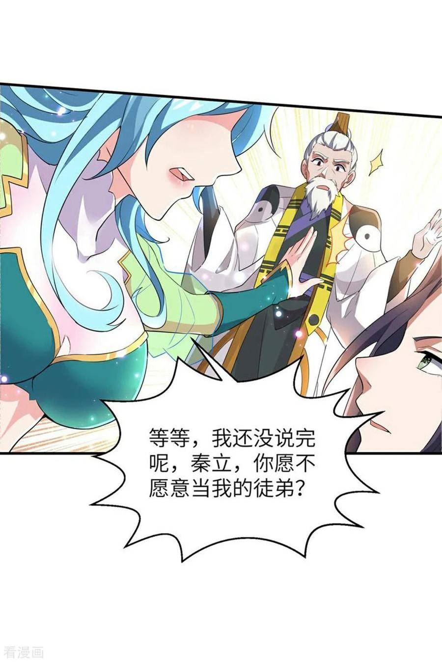 第一赘婿漫画,第235话 有去无回15图