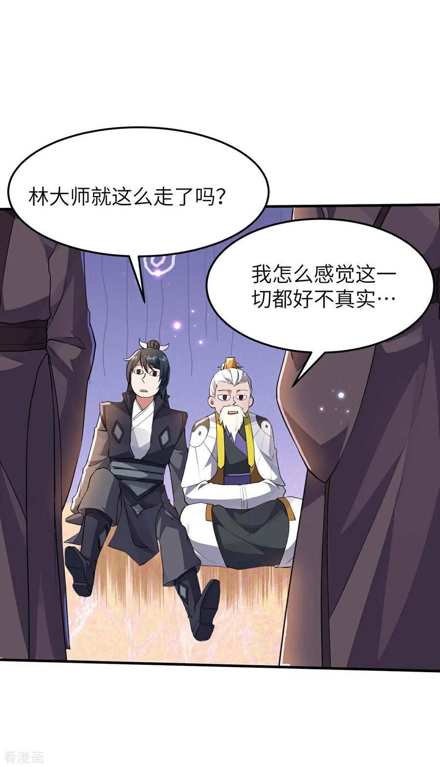 第一赘婿漫画,第235话 有去无回26图