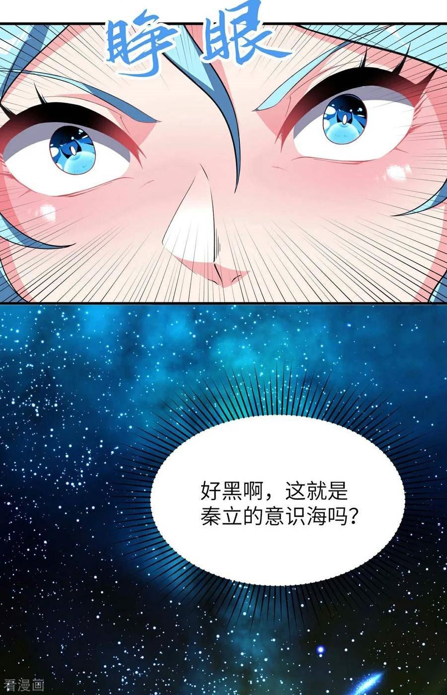 第一赘婿漫画,第235话 有去无回5图