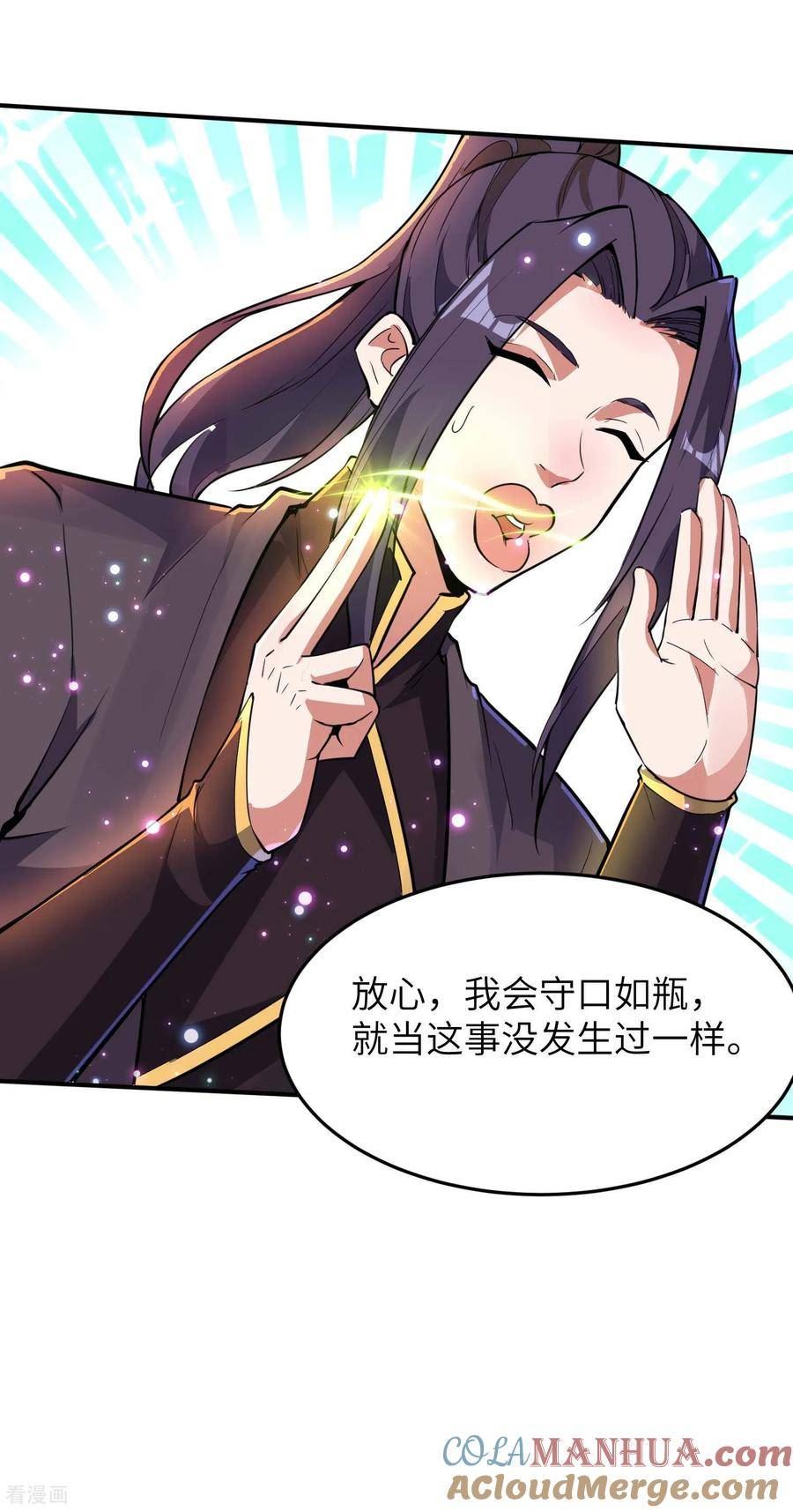 第一赘婿漫画,第237话 赵天喻的要求10图