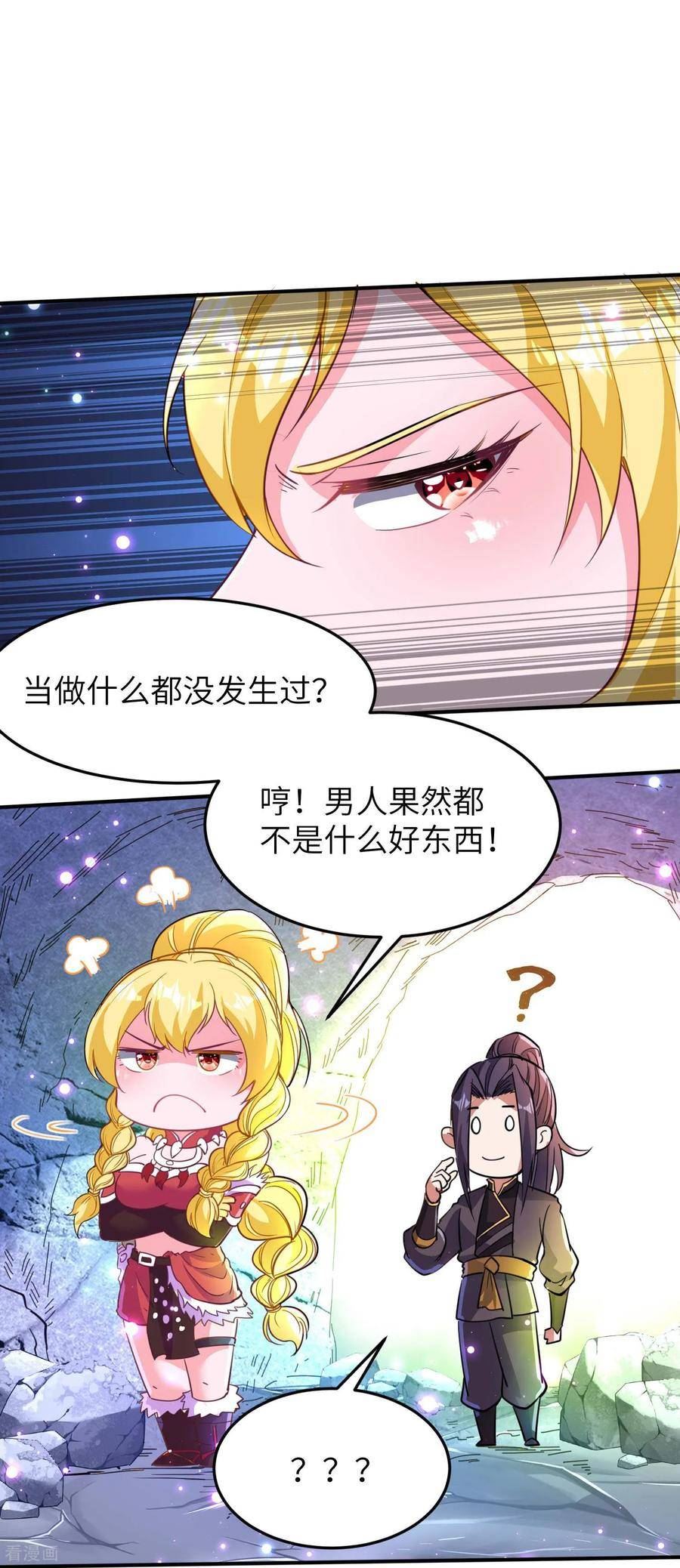 第一赘婿漫画,第237话 赵天喻的要求11图